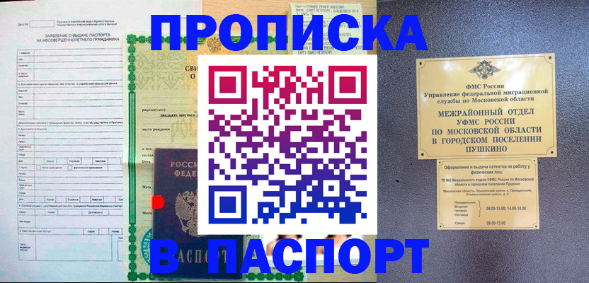 временная регистрация госуслуги в Прохладном