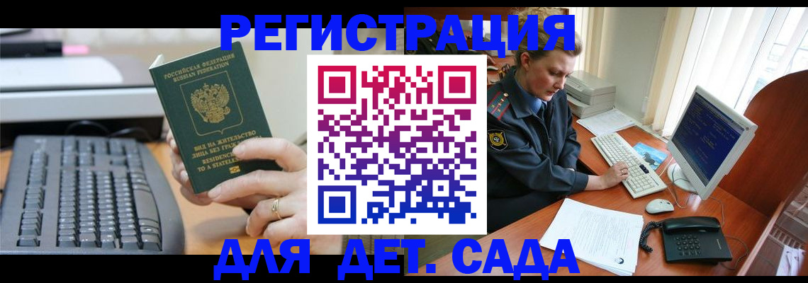 временная регистрация для всех в Прохладном