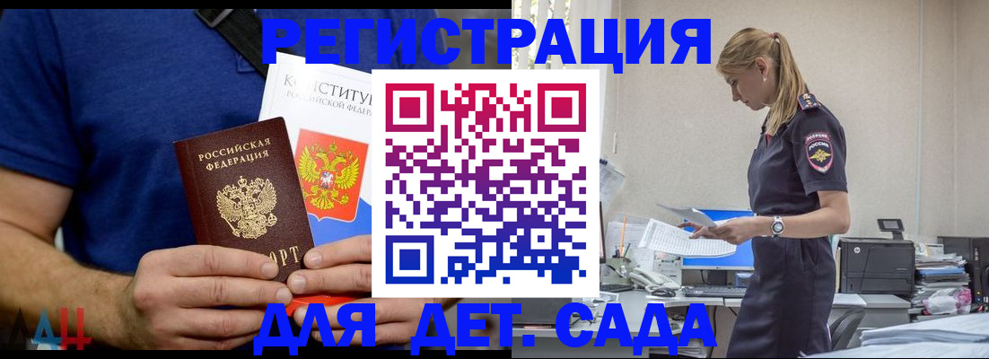 прописка для военкомата в Прохладном