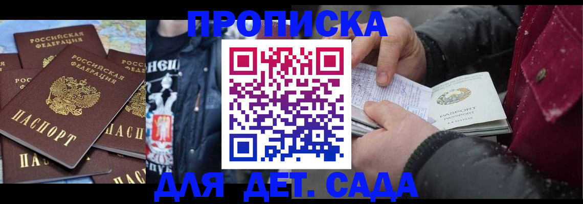 временная регистрация купить в Прохладном