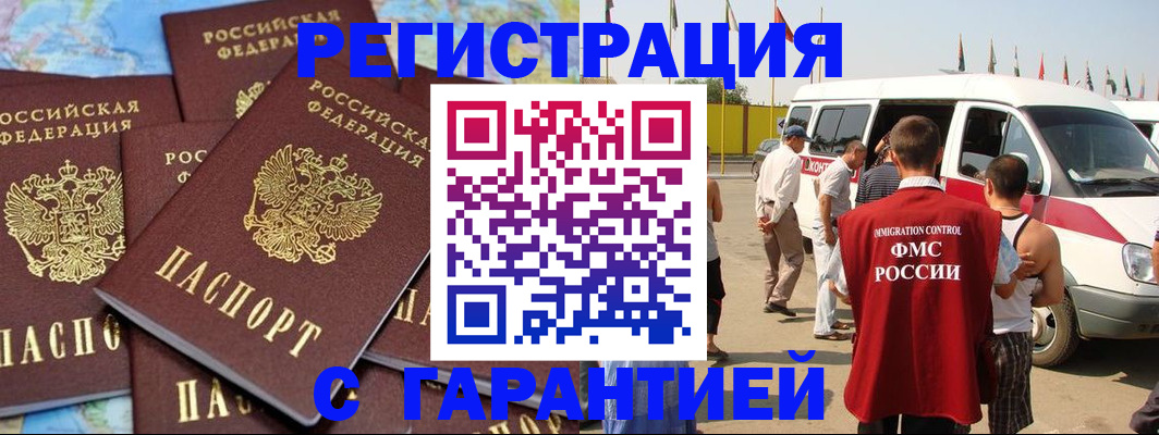 временная регистрация в квартире в Прохладном