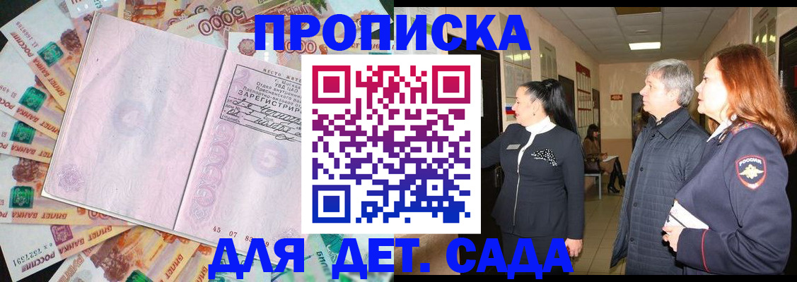 временная регистрация недорого в Прохладном