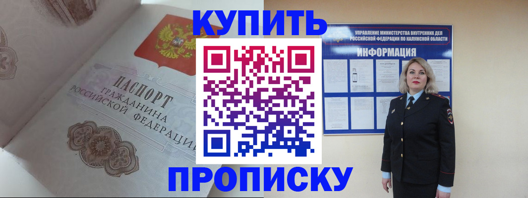 временная регистрация в квартире в Прохладном